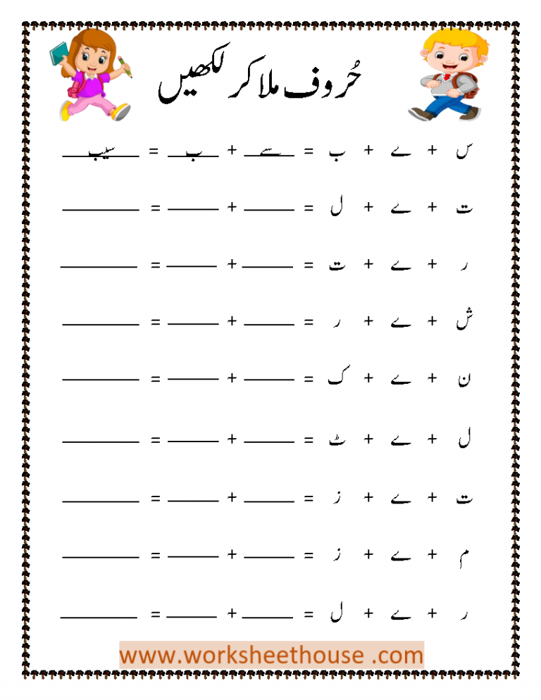 Rich Results on Google's SERP when searching for 'Urdu writing worksheet 4