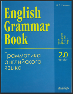 English Grammar Book